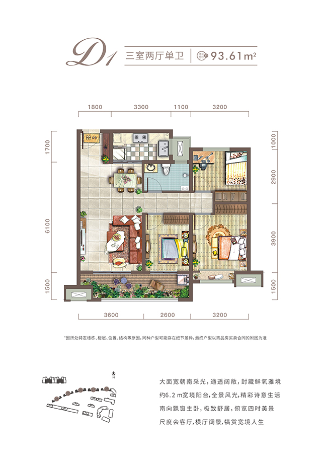 西安云顶集团城项目高层93㎡户型图